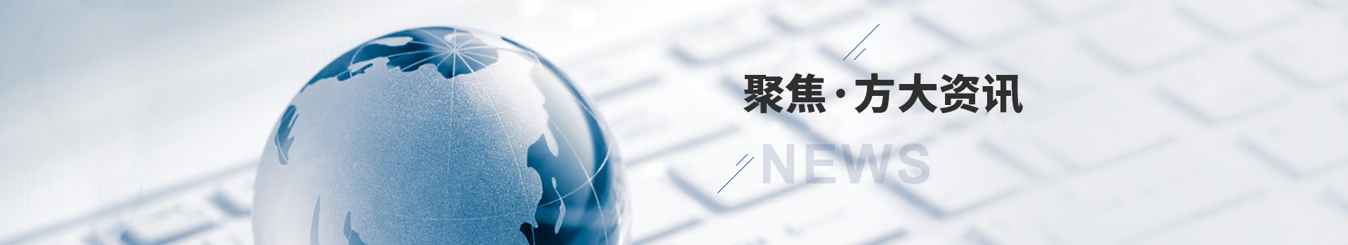 行業新聞