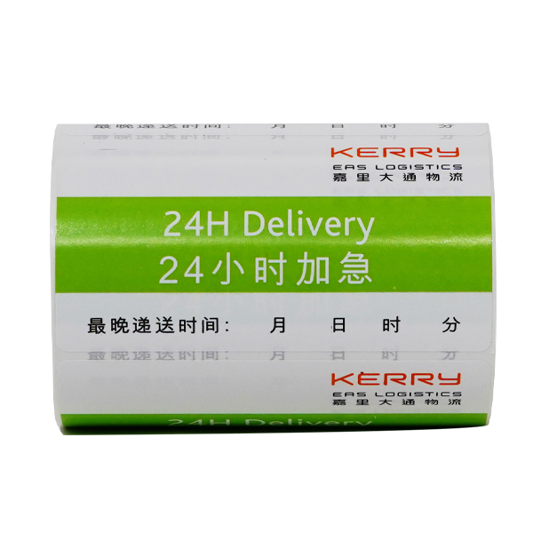 定制印刷標簽