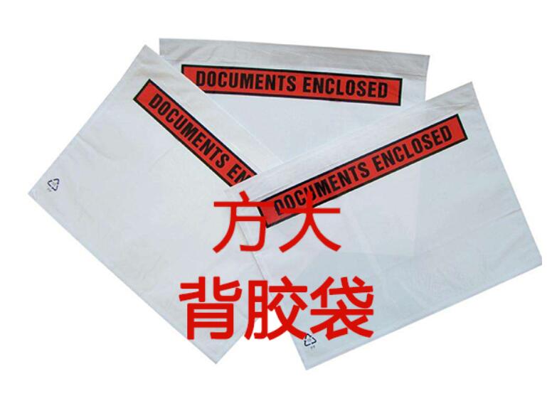 背膠袋有哪些優勢和使用范圍